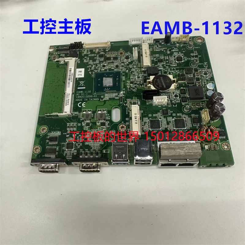 一体机主板EAMB1132工控主板