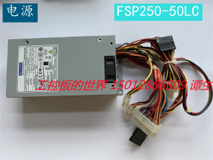 250 FSP 50LC 工控电源 现货 全新工控电源 质保 研华