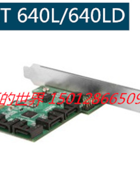 现货HIGHPOINT火箭RocketRAID 640L RR640LD SATA 6Gb RAID阵列卡