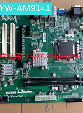 研为 YW-AM9141 V1.1 双网口 5个G41ATX主板 实拍图 现货 质保