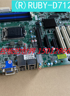 全新 瑞传工业级大母板R RUBY-D712VG2AR B930A512AB1D712820主板