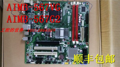 ADVANTRON AIMB-567VG-00A1E/G2工控机主板 工业主板 现货