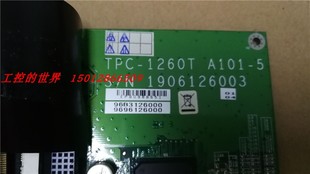1260T 2365工业主板 TPC CPC 设备主板 1261H 研华工控一体机TPC