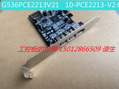 1394PCE2213视频采集卡