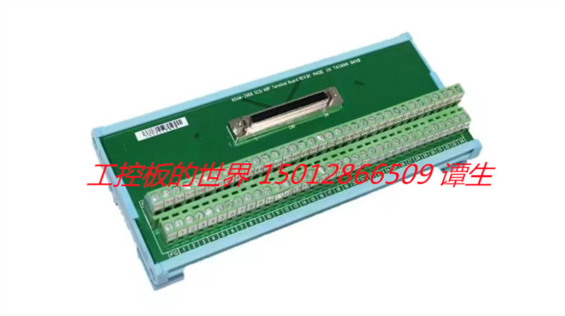 研华ADAM-3968接线端子板+端子配线