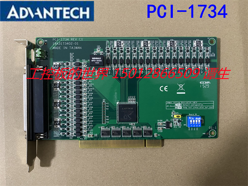 研华PCI-1734隔离数字量输出卡