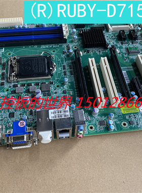 全新 台湾瑞传（R)RUBY-D715VG2AR 1609A05118 BIOS;1.00.W3主板