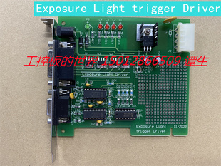 工控板卡 Exposure Light trigger Driver 工控卡 实拍图 现货