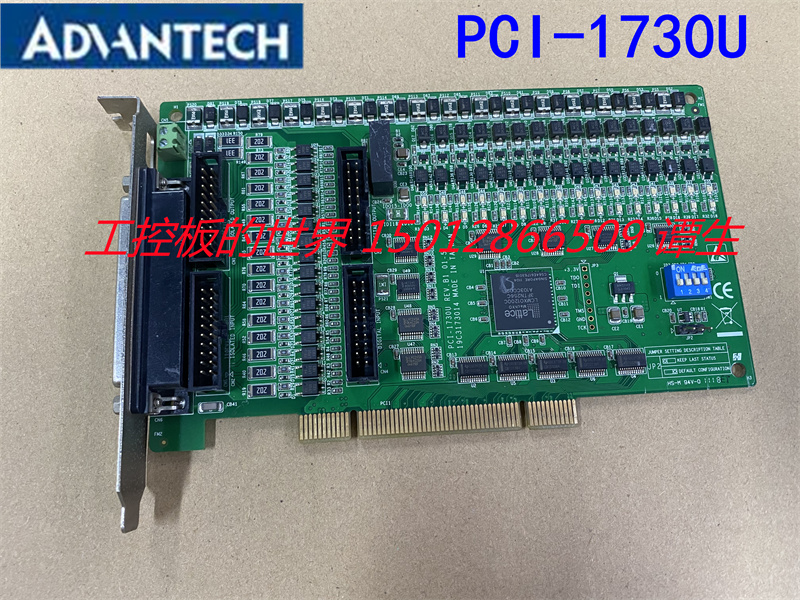 研华PCI-1730U数据采集卡