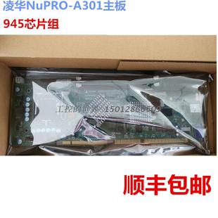 1.4 凌华工控NUPRO 1.2 工控机945主板V1.1 到货500片 A301主板