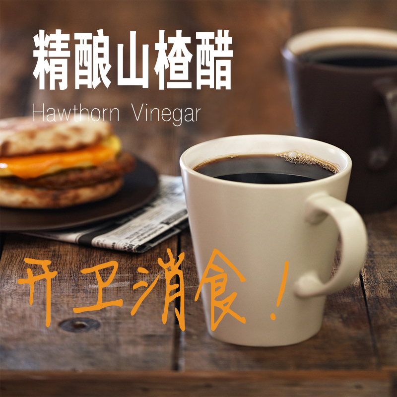 【直饮】山楂葡萄樱桃醋饮料整箱非苹果醋天地一号乐醋坊770mlx2