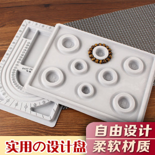 珠宝手工DIY设计工具108串珠测量盘 项链珠串设计盘手串设计盘