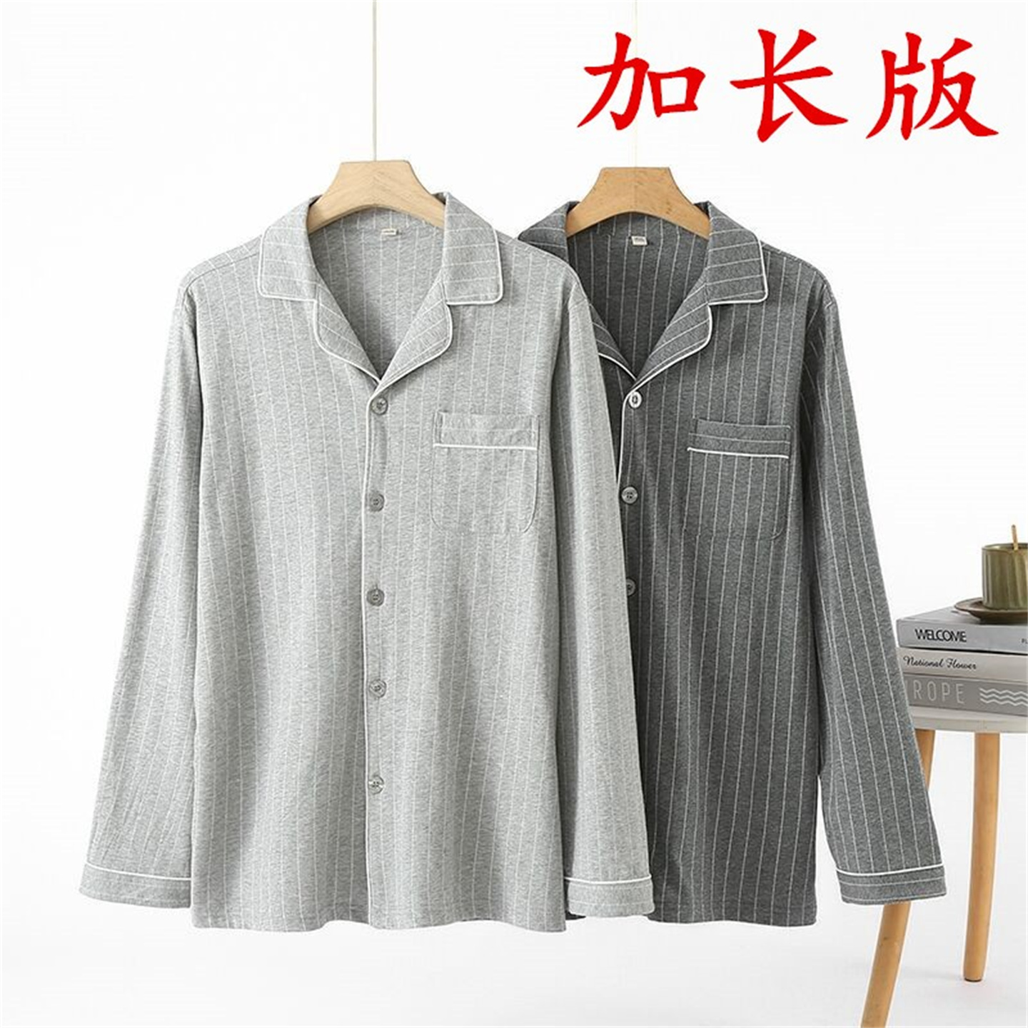 男加长版纯棉家居上衣薄款棉开衫