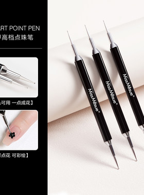 美甲点钻点珠笔按压笔双头点花笔