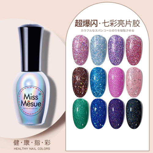 爆闪亮片铂金胶甲油胶美甲店专用