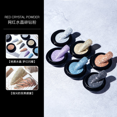 美甲水晶碎钻粉超闪蹦迪指甲饰品