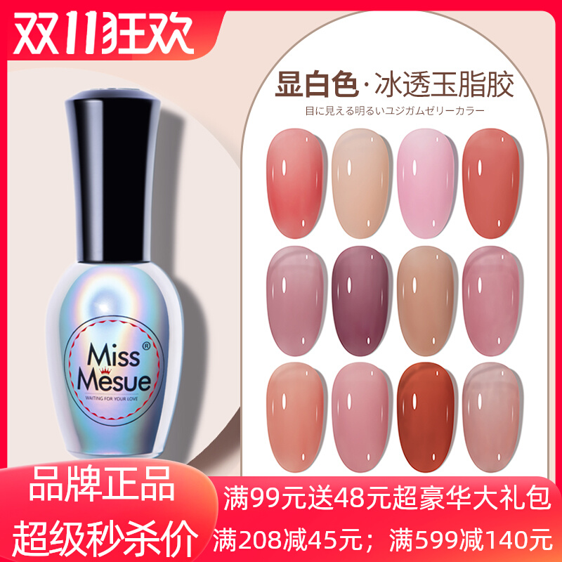 网红冰透玉脂胶果冻色指甲油胶2023新款裸粉色显白持久美甲店专用