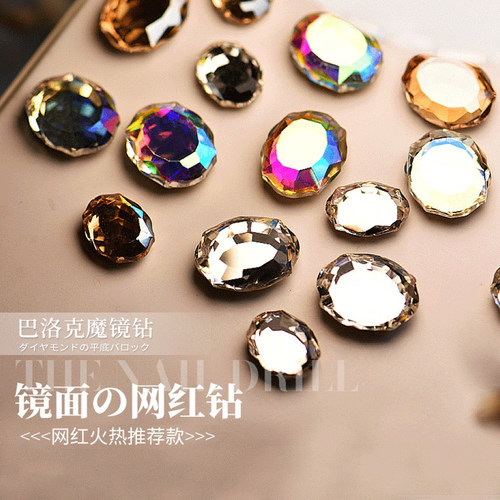 美甲魔镜钻菱形镜面幻彩水晶饰品