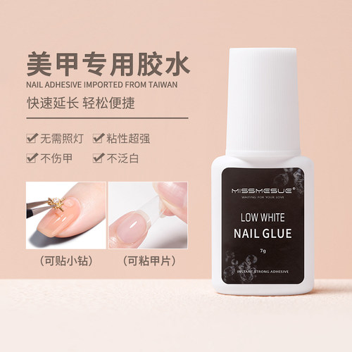 穿戴甲美甲台湾胶水粘钻胶黏合胶