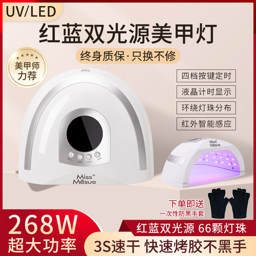 268W超大功率烤灯速干美甲光疗机