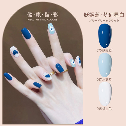 雾霾妖姬蓝克莱因蓝宝蓝色甲油胶