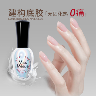 建构底胶流平加固三合一光疗指甲油胶美甲店专用镀晶钢化封层套装