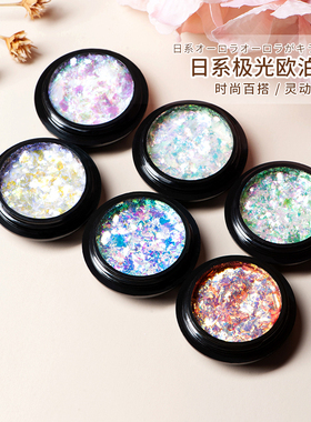 网红爆闪美甲欧泊粉散粉超薄镭射幻彩极光雪绒云锦粉指甲亮片饰品