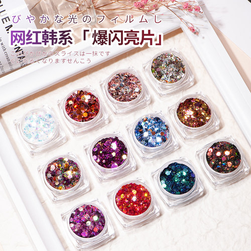 美甲进口韩国大亮片极光闪粉饰品