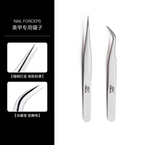 美甲镊子弯头直头夹子不锈钢工具