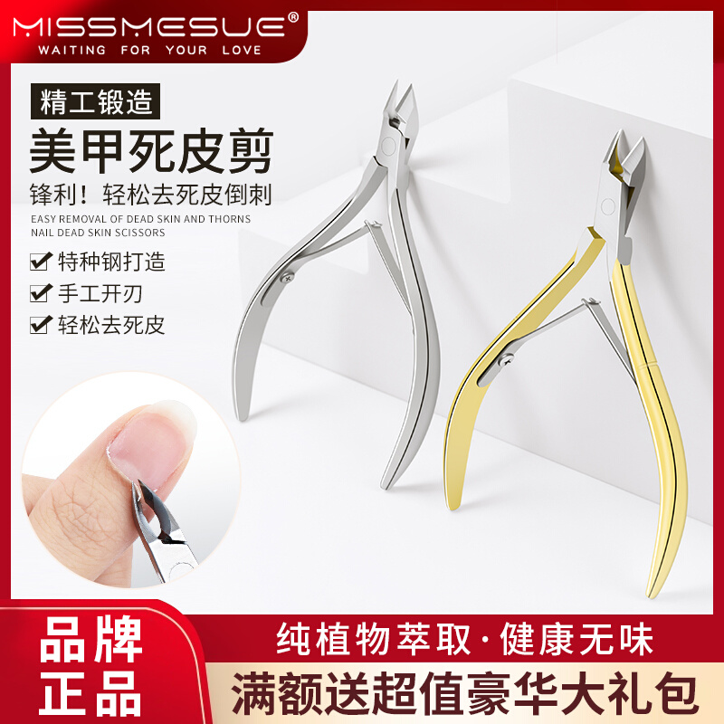 死皮剪钳美甲店专用去死皮推叉修手指甲剪刀专业修甲工具套装全套