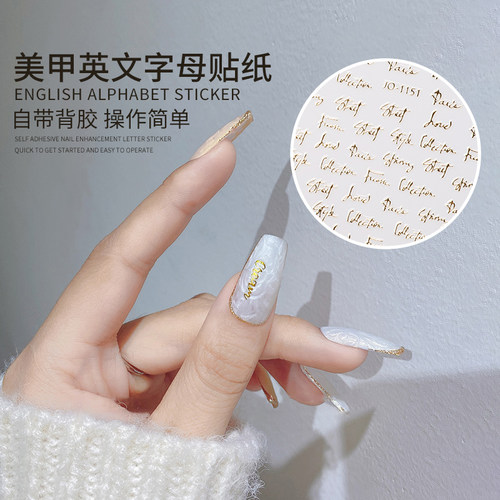 美甲烫金英文字母贴纸指甲装饰品