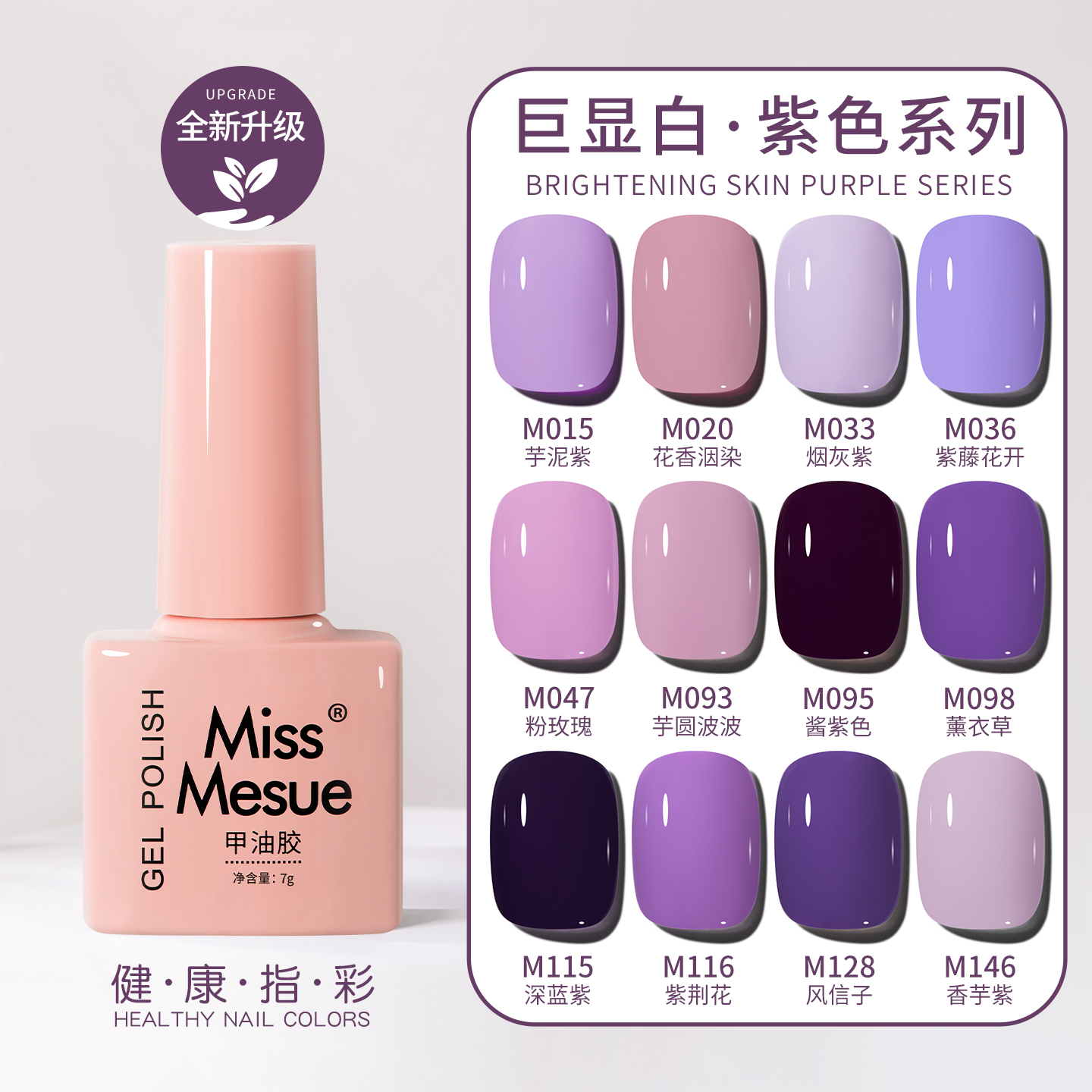 美甲显白紫色指甲油胶葡萄酱紫色