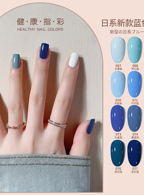 网红克莱因蓝雾霾蓝指甲油胶宝蓝色深迪蓝流行色美甲店专用光疗胶