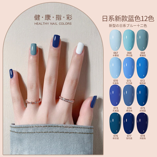 美甲店专用雾霾蓝深蓝色指甲油胶