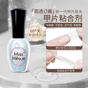 甲片粘合剂指甲贴甲片胶水底胶加固胶封层指甲油胶持久美甲店专用