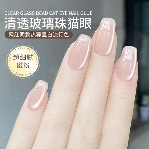 美甲玻璃珠小灯泡晶石猫眼甲油胶