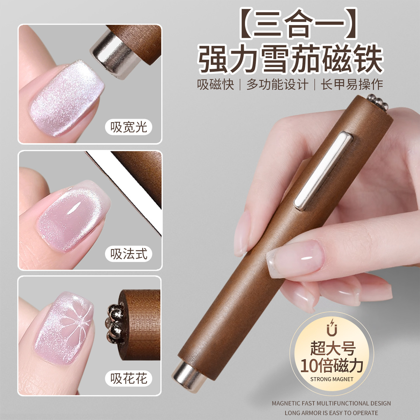 美甲强力雪茄大磁铁花式猫眼吸铁石魔法磁力棒超大号圆柱磁石工具