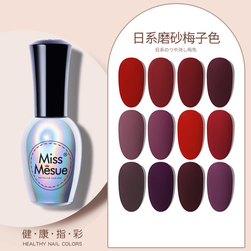 美甲磨砂封层哑光梅子色指甲油胶