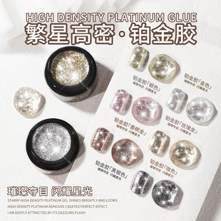 美甲超爆闪繁星高密度铂金胶璀璨香槟金银色勾边拉线彩绘指甲油胶