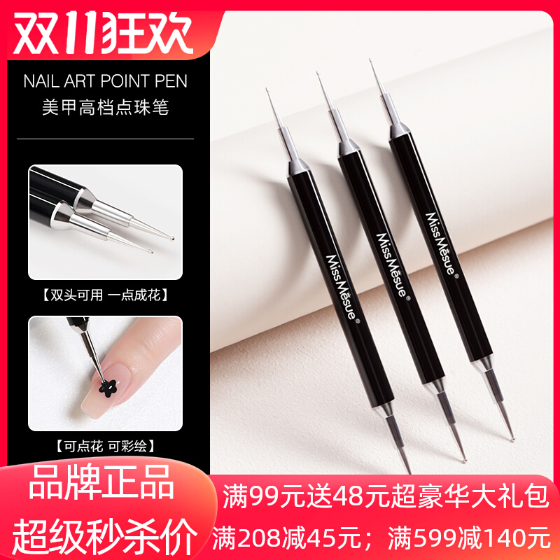 美甲点钻点珠笔按压笔双头点花笔晕染勾花笔画花圆波点笔指甲工具