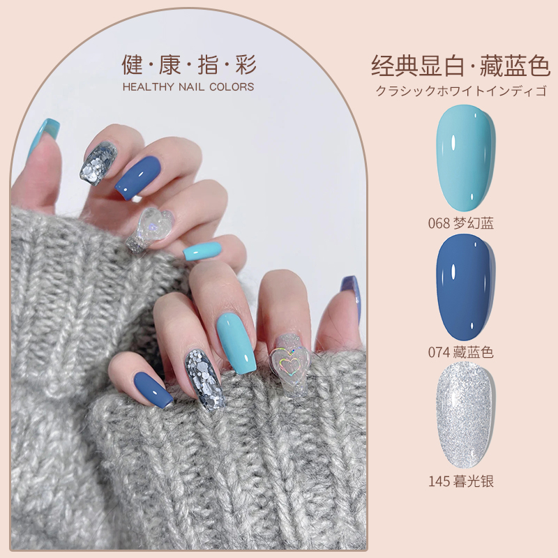 雾霾蓝藏蓝色光疗指甲油胶美甲店专用2025年新款超爆闪亮片铂金胶