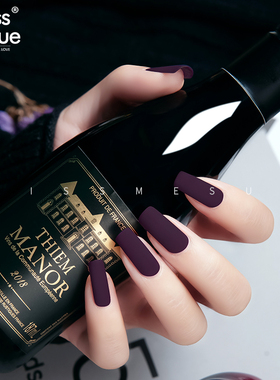 莫兰迪色美甲店专用指甲油胶雾面哑光磨砂封层果酱深紫红色光疗胶