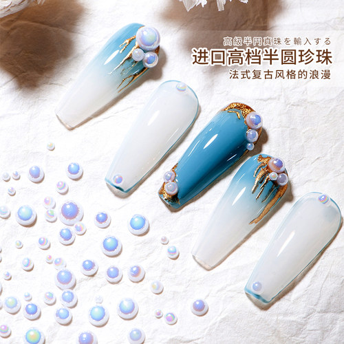 日系美甲半圆珍珠高档进口混合钻