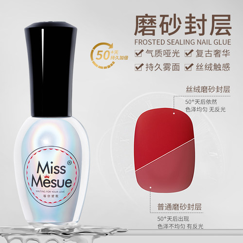 美甲底胶磨砂封层甲油胶莫兰迪色