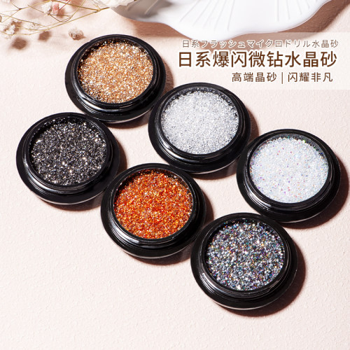 日系网红美甲爆闪微钻水晶砂饰品