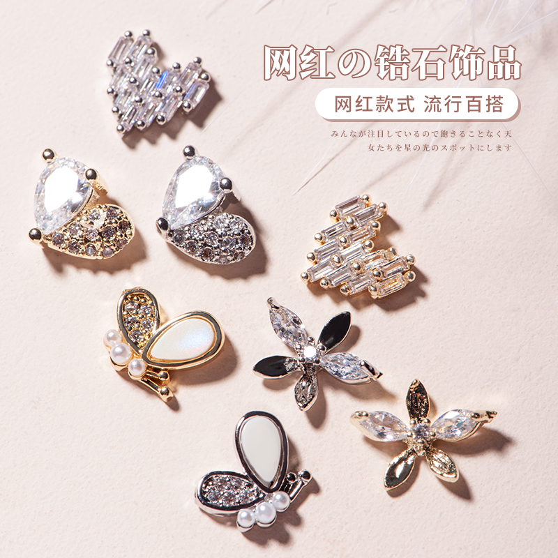 美甲爱心水晶锆石立体指甲钻饰品