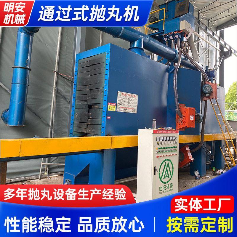 厂家供应通过式抛丸机自动喷砂机清理除锈设备小型全自动除尘设备