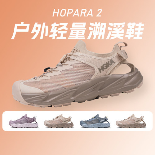 HOKA霍帕拉Hopara 2男女士户外露营溯溪鞋舒适透气抓地防滑