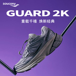 Saucony索康尼GUARD 2K男女款休闲舒适缓震复古运动跑步鞋