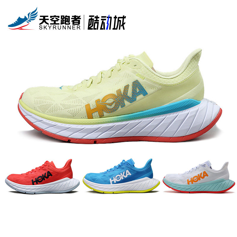 Hoka One One特价 天猫hoka One One优惠券 淘宝hoka One One优惠卷免费领取 白菜哦
